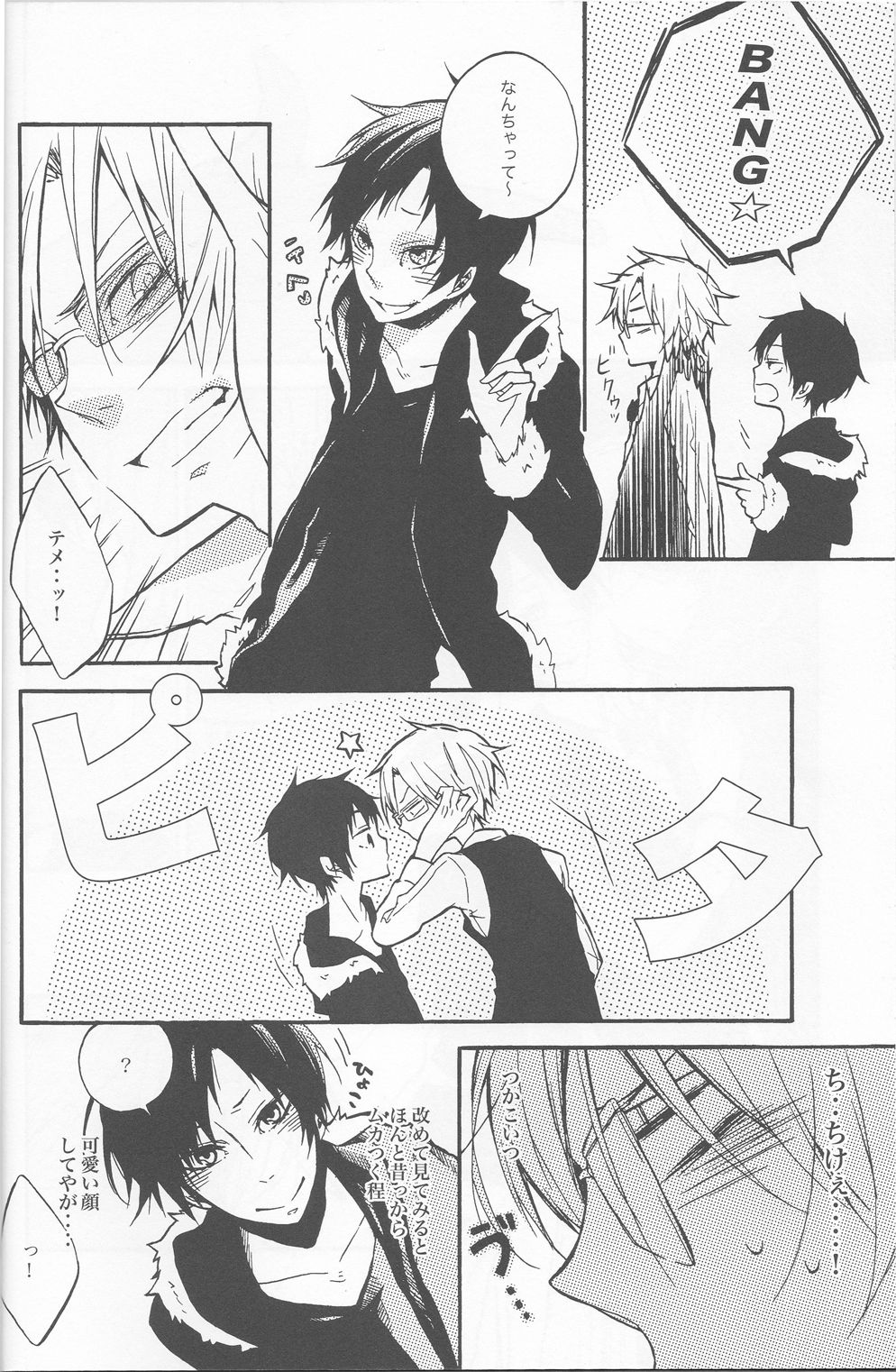 [AND-R] Fugitive Dream - Durarara doujinshi (Yaoi-Sei) Japanese page 8 full