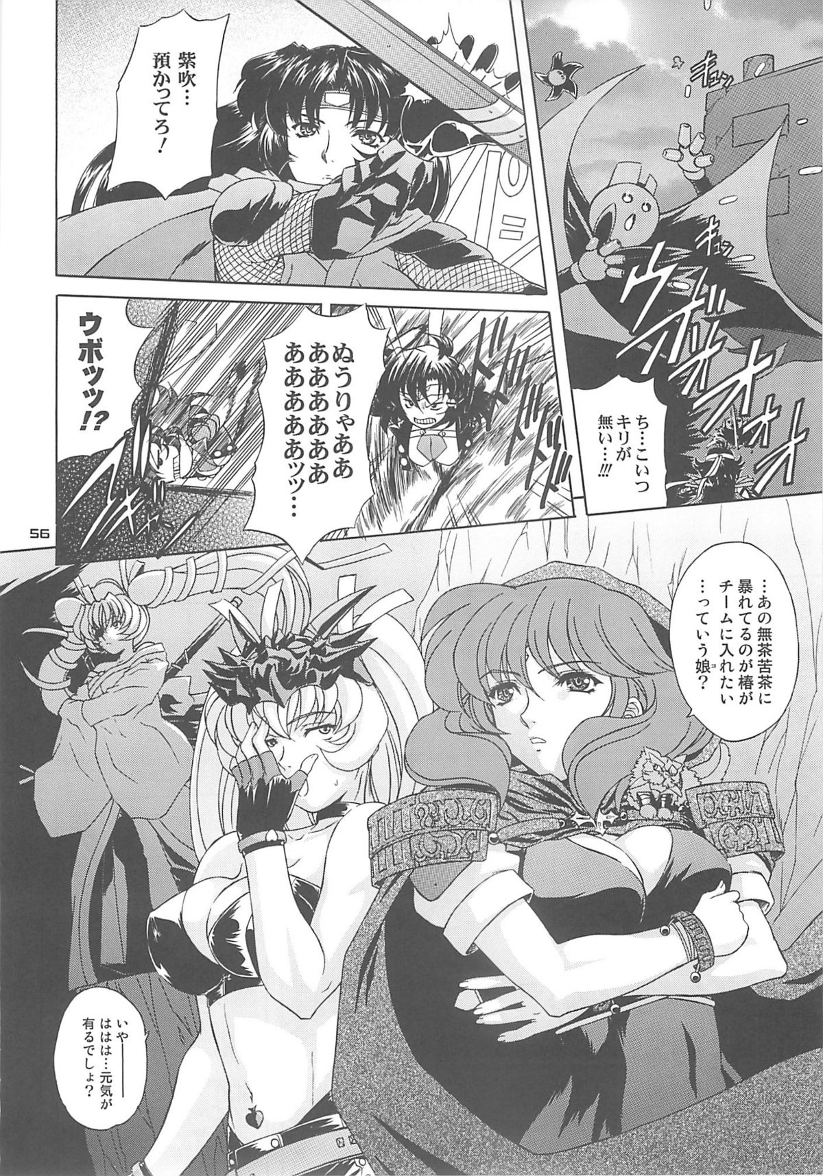 (C71) [Fukumaden (Ohkami Tomoyuki)] Daredevils Torpedo! 02 page 55 full