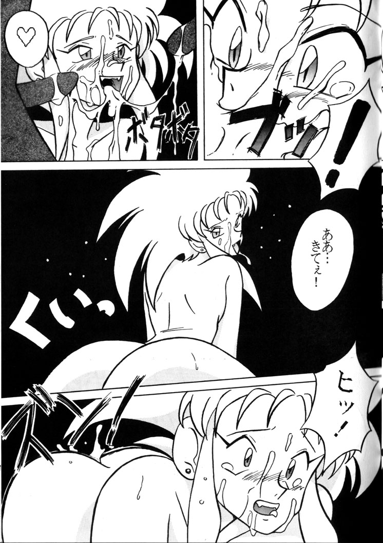 (C44) [N･Papoon Kikaku (Various)] Tenchi Muyou! Kai (Tenchi Muyou!) page 20 full