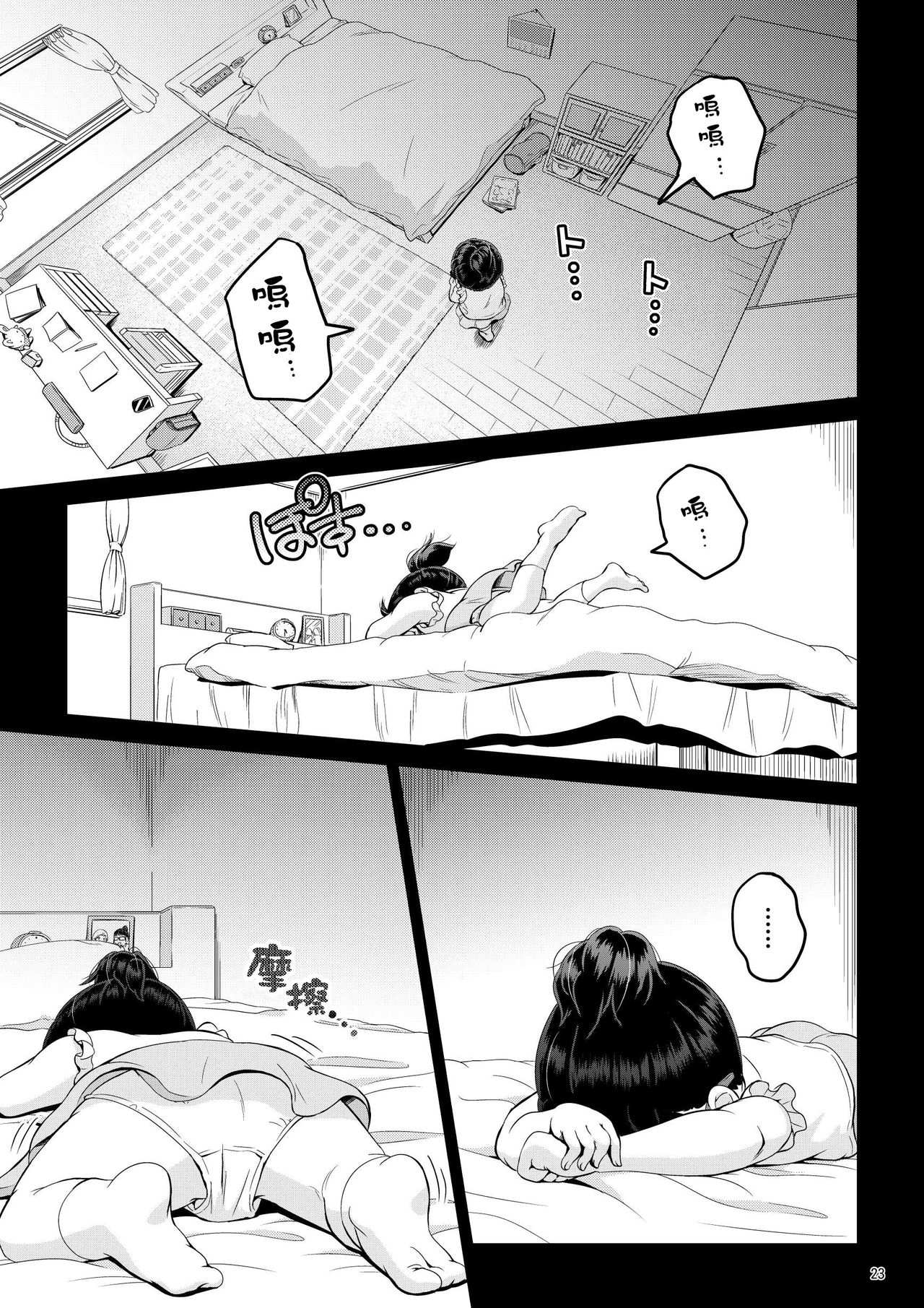 [Ayanakitori] Byousoku de Osu Ochi suru InCha na Futanarikko Kanzenban [Chinese] [沒有漢化] [Digital] page 24 full