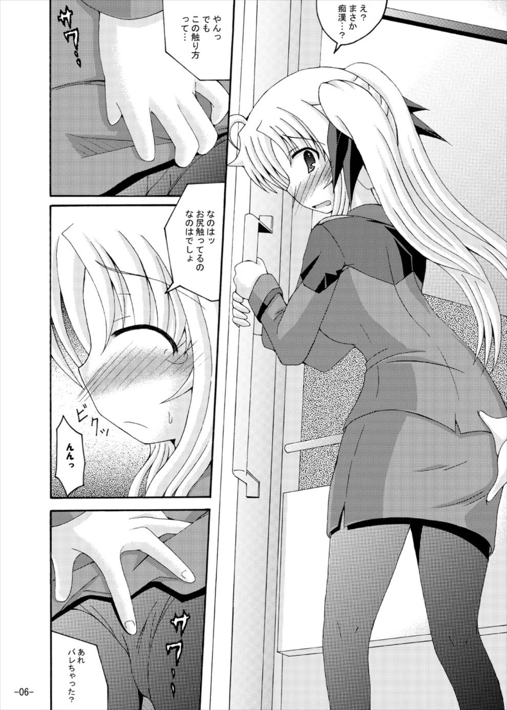 (C77) [Dream Project (Yumeno Shiya)] Fate to Nanoha no Tsuukin Rush (Mahou Shoujo Lyrical Nanoha) page 5 full