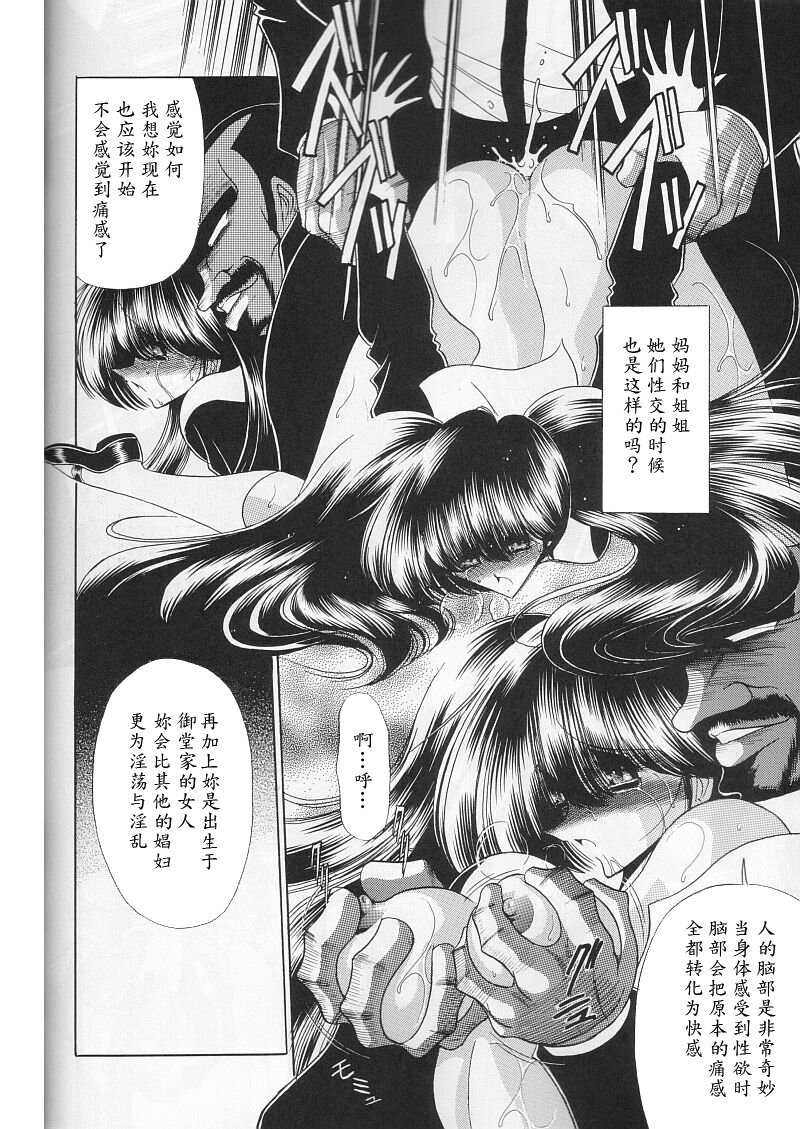 (C59) [Circle Taihei-Tengoku (Horikawa Gorou)] Daisankan [Chinese] [魔劍个人汉化] page 32 full