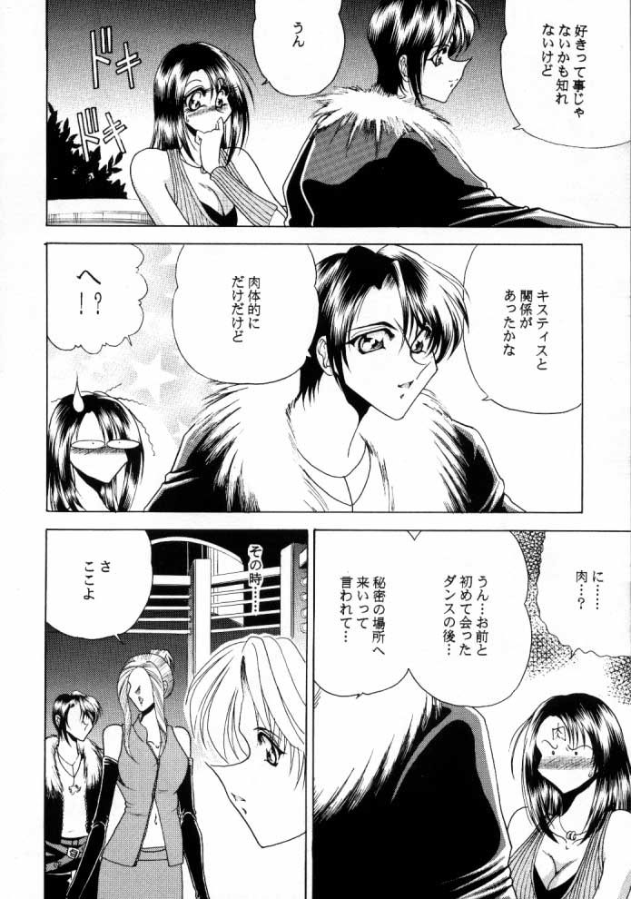 (C56) [Circle Taihei-Tengoku (Towai Raito)] ZONE 15 (Final Fantasy VIII) page 5 full