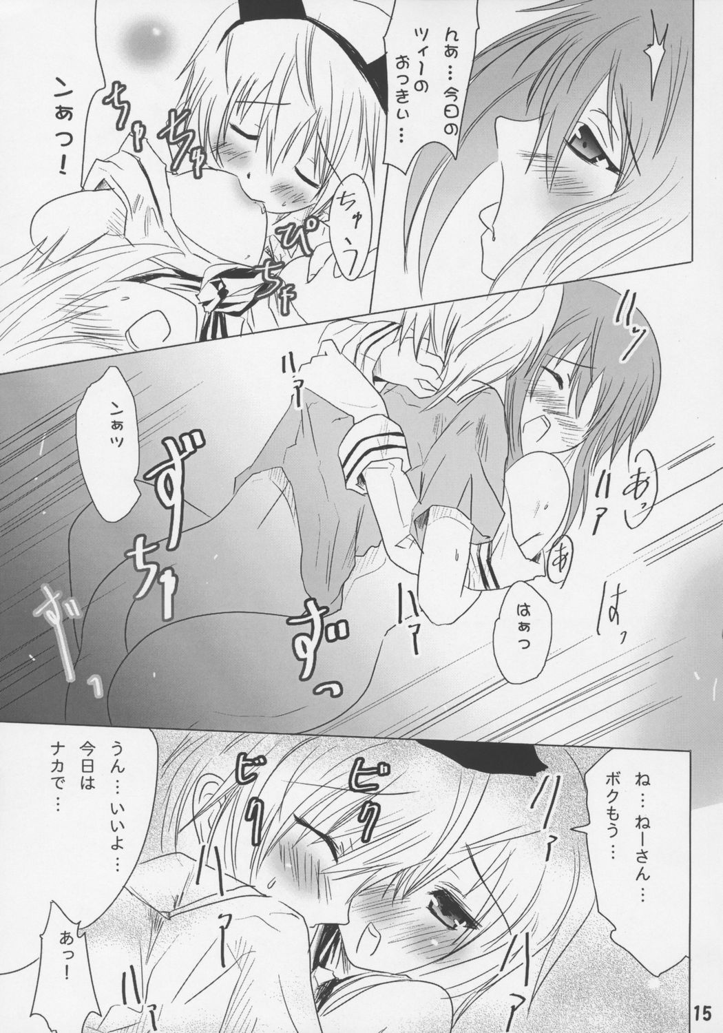 (C69) [Grace (Yokoyama Naoki)] Senkoro (Senkou no Ronde) page 14 full