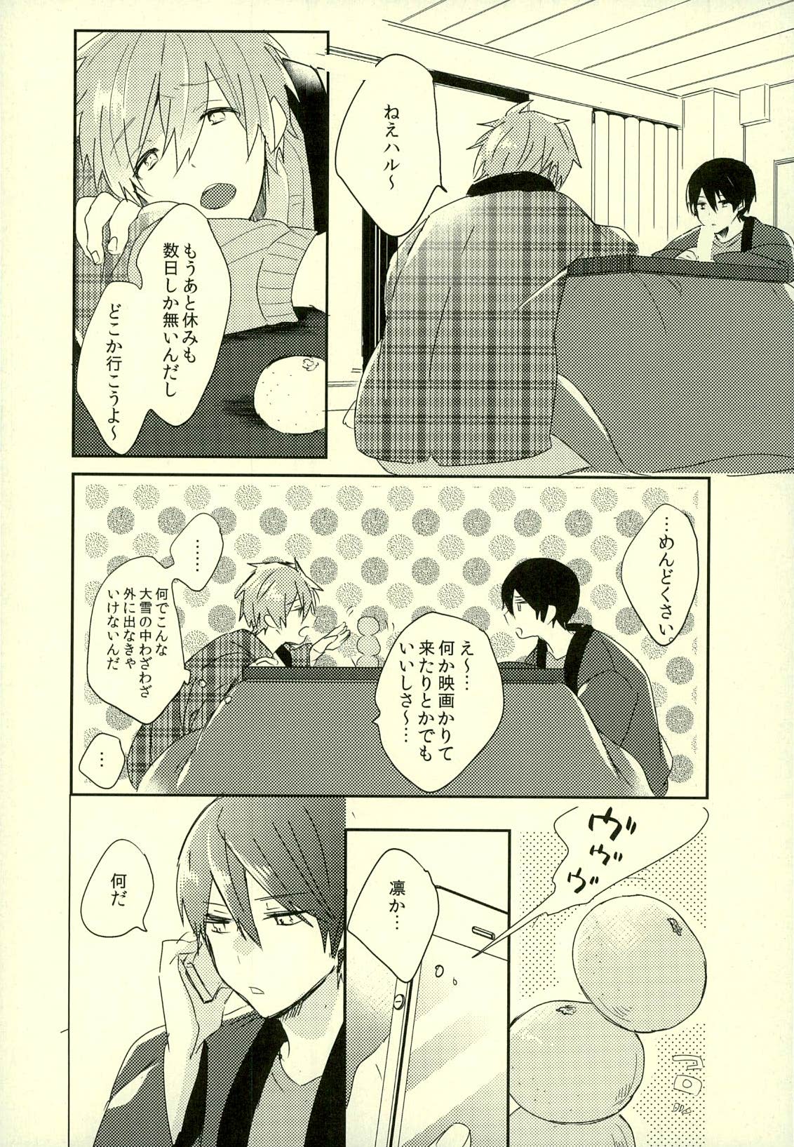 (C87) [PNO. (saki)] Fuyu Koi (Free!) page 11 full