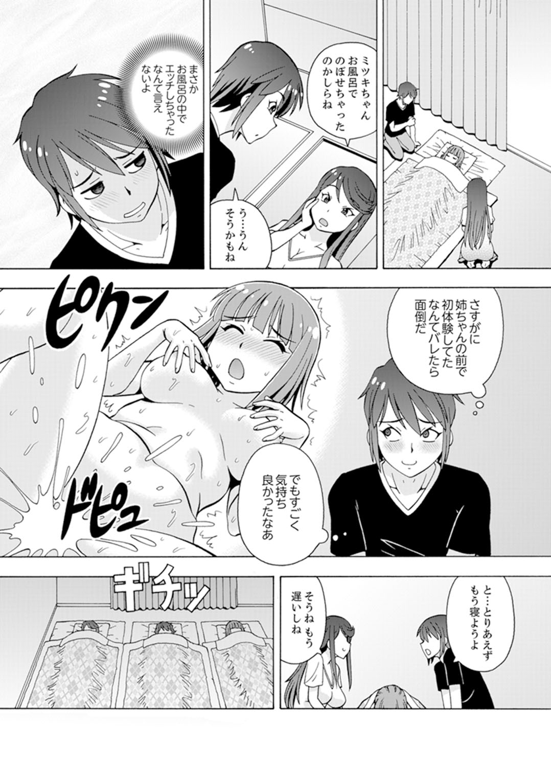 [ITOYOKO] Yubune de Kitsukitsu Mitchaku 3P !~ Kanojo to Ane ga Noboseru made Ecchi [Kanzenban] page 19 full