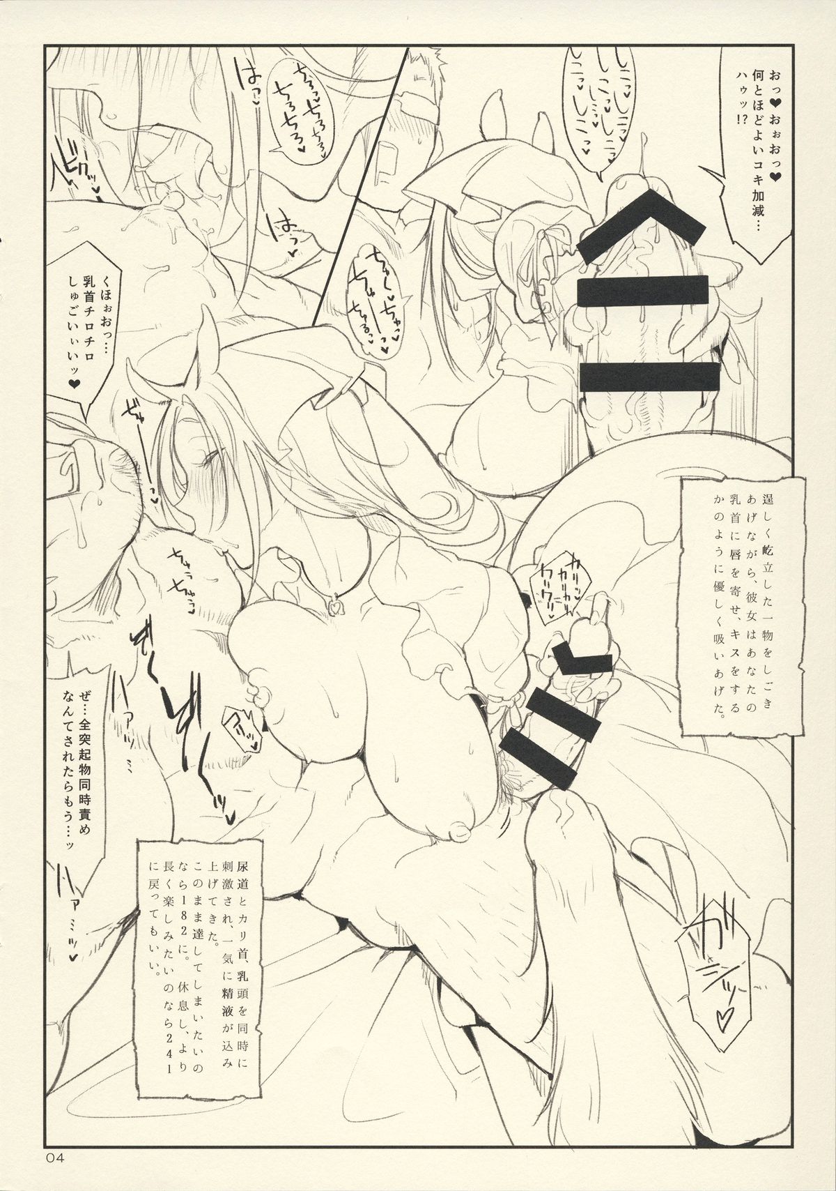 (COMIC1☆9) [SHIS (Z-ton)] Fist & Paragraph 0.1 page 4 full