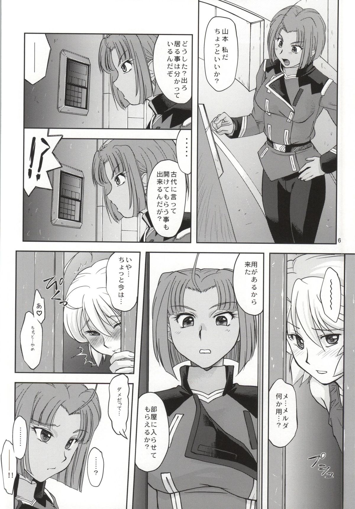 (C86) [Mitarashi Dango (GABRI-L)] Izumo Keikaku Hosoku Anken Dai San Kou (Space Battleship Yamato 2199) page 5 full