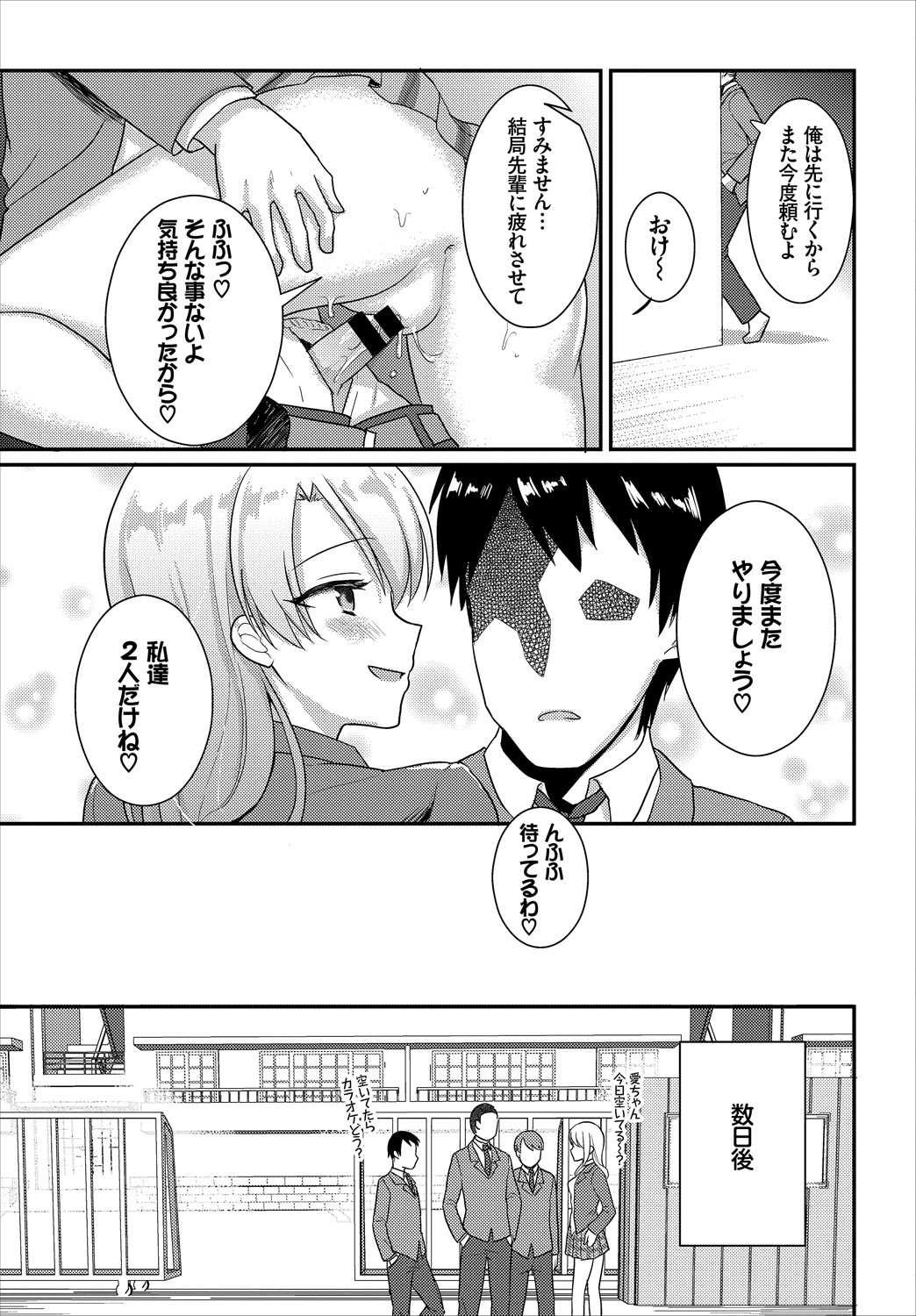 [Anthology] SEX Chuudoku! Majiyaba Chouzetsu Bitch! Vol. 2 ~Seiyoku Zenkai Bitch tte Saikou desu Hen~ [Digital] page 67 full