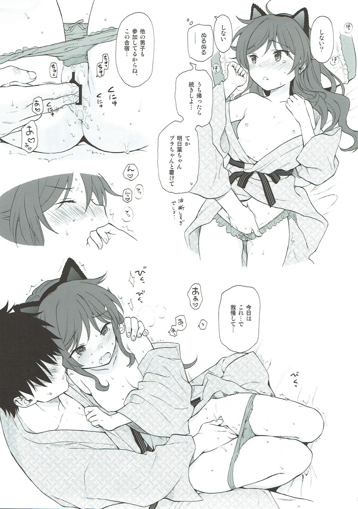 (C93) [Fuka Fuka (Sekiya Asami)] Uchi no Imouto Selection (Qualidea Code) page 3 full