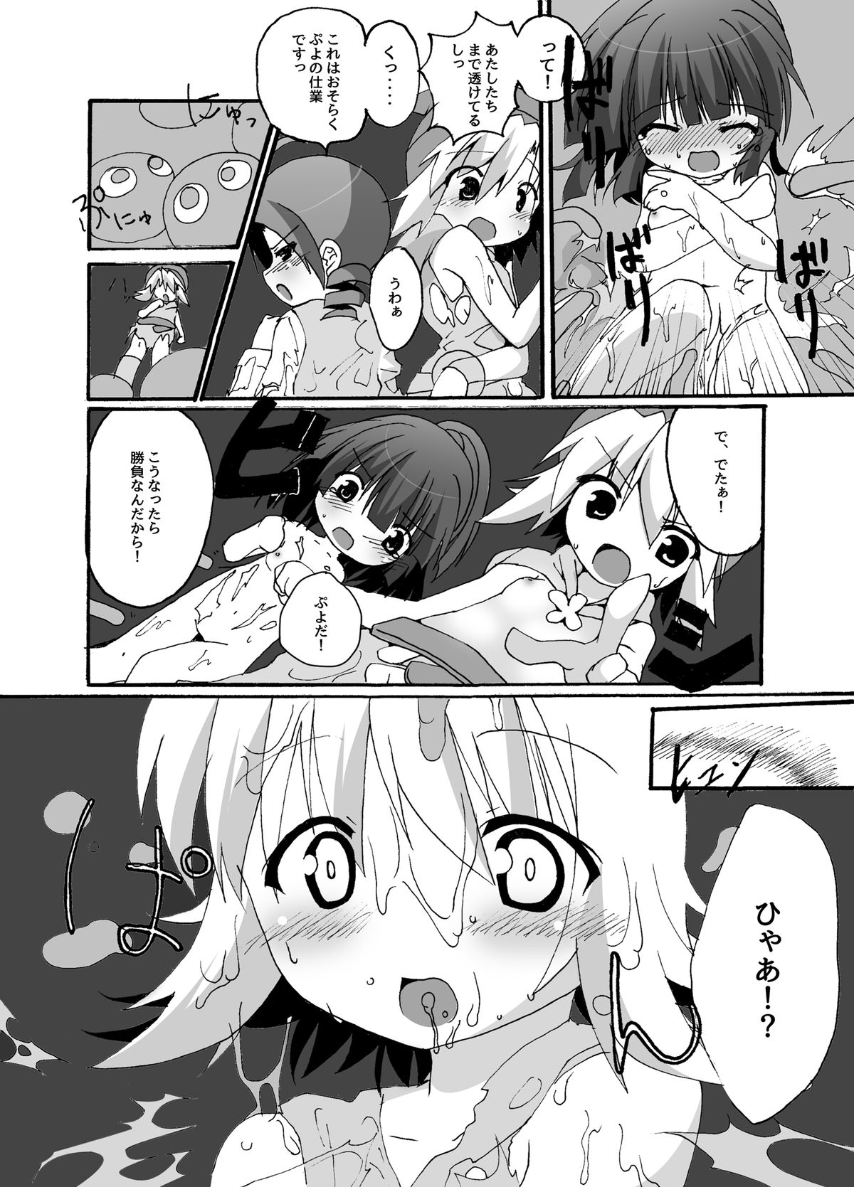 [Pintsize (Mint Ice, TKS)] Tainai Rensa Fever Jugemu (Puyo Puyo) [Digital] page 6 full