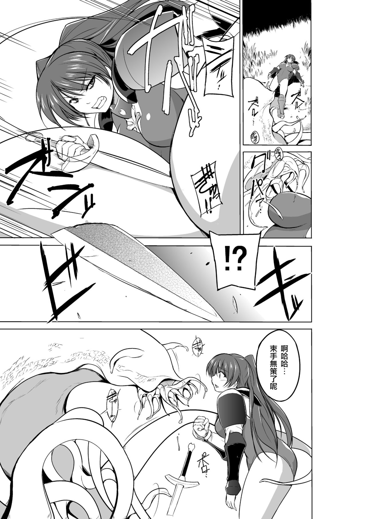 [Tiba-Santi] Dungeon Travelers - Tamaki no Himegoto 2 | Dungeon Travelers - Tamaki's Secret 2 (ToHeart2 Dungeon Travelers) [Digital] [Chinese] [最愛大屁屁個人漢化] page 5 full