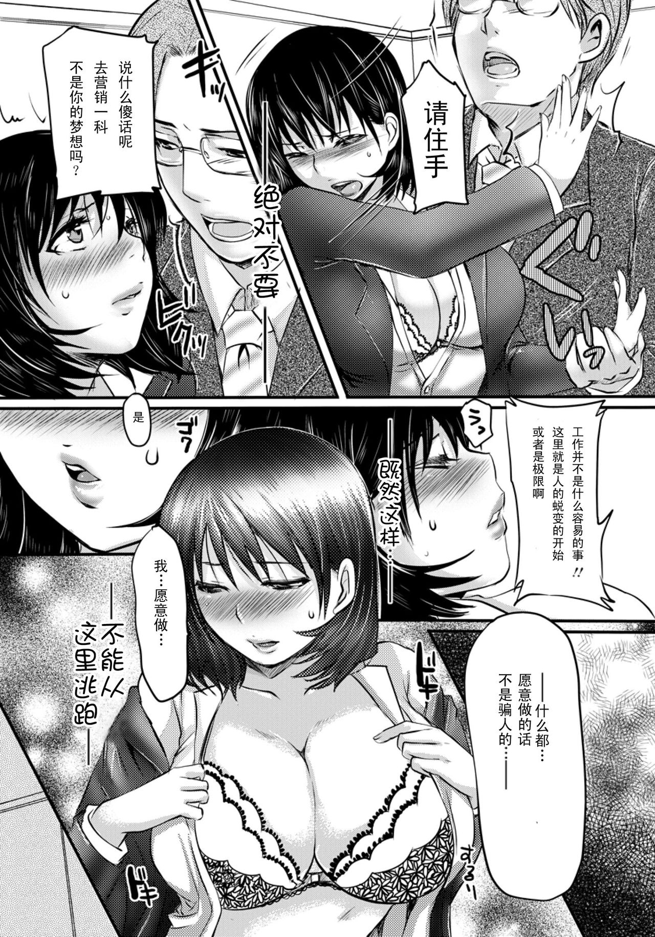 [Aida Mai] In Moral Kenshuu (ANGEL Club 2012-02) [Chinese] page 8 full