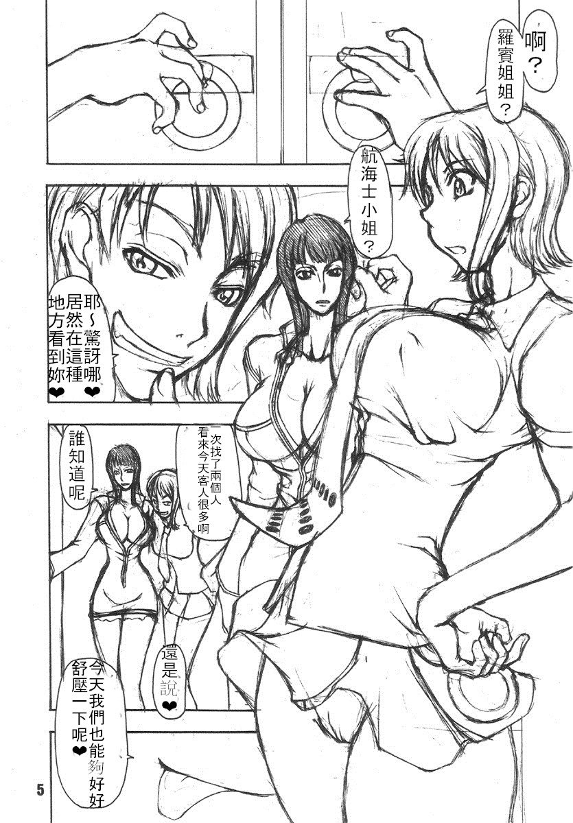(C71) [Majimadou (Matou)] Momojitatei ni Youkoso!! - Welcome to the MOMOJITATEI!! (One Piece) [Chinese] [aden81928個人漢化] page 3 full