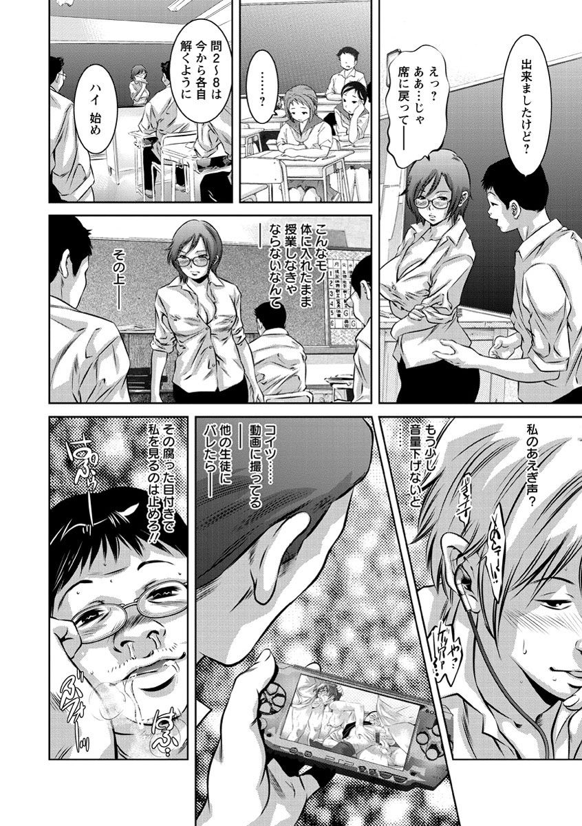 [Onikubo Hirohisa] Amai Kankei [Digital] page 51 full