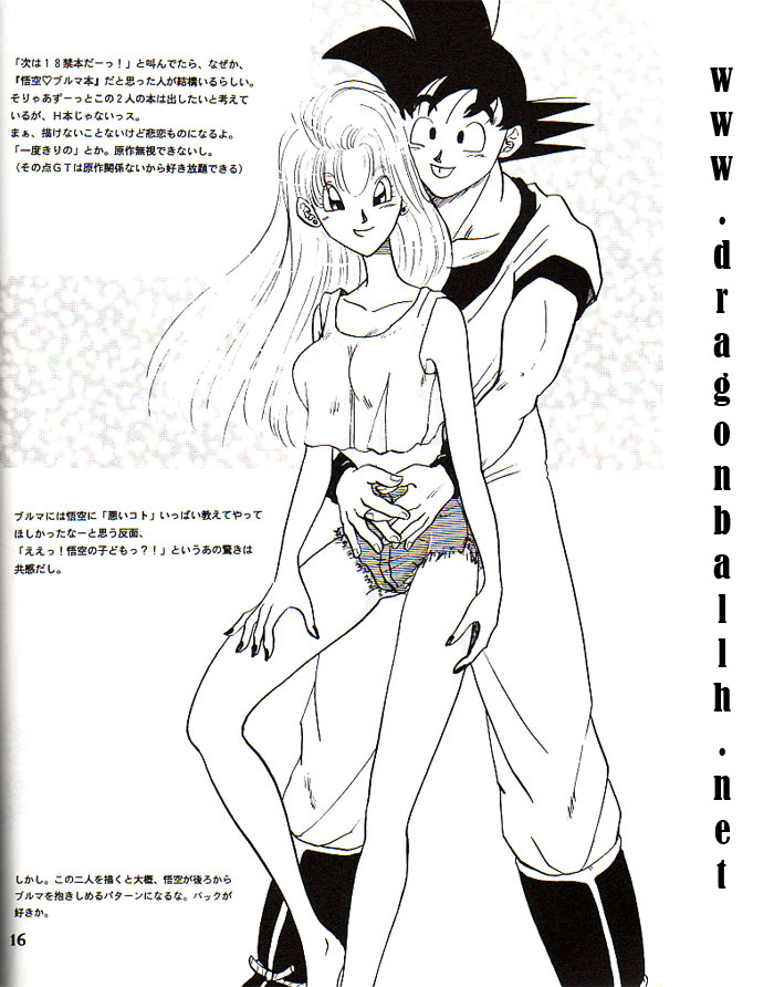 (DBZ) Lolita page 15 full