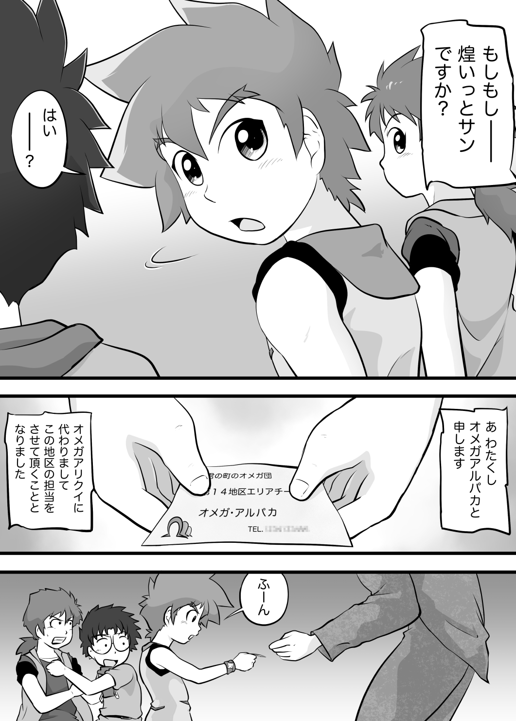 [Yoshitakashi Athletic (Yasaka)] STAR PHOENIX & GRYPHON: THE STAR HEROES page 2 full