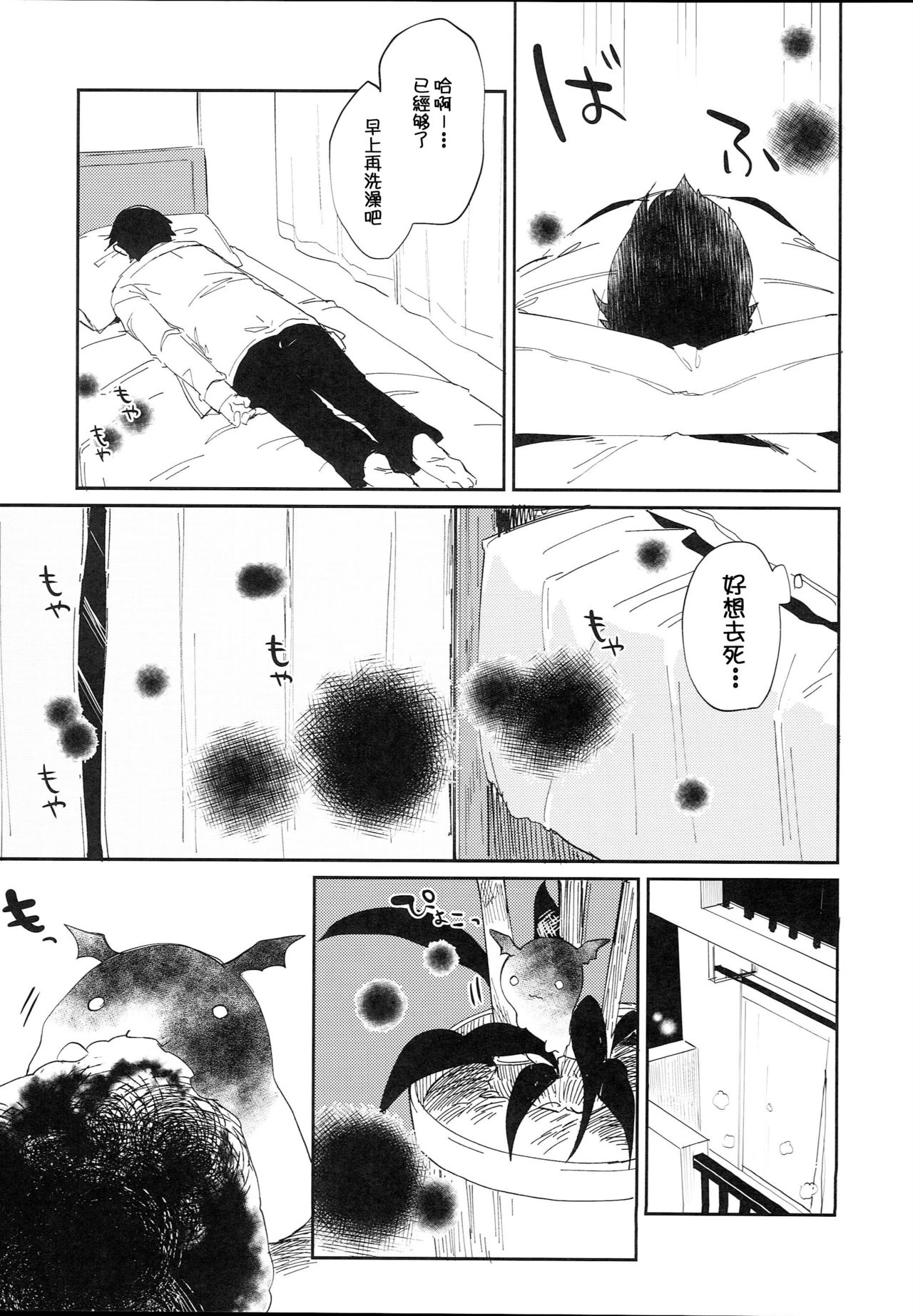 (C95) [Kedama Gyuunyuu (Tamano Kedama)] Inma no Recipe [Chinese] [祈花汉化组] page 6 full