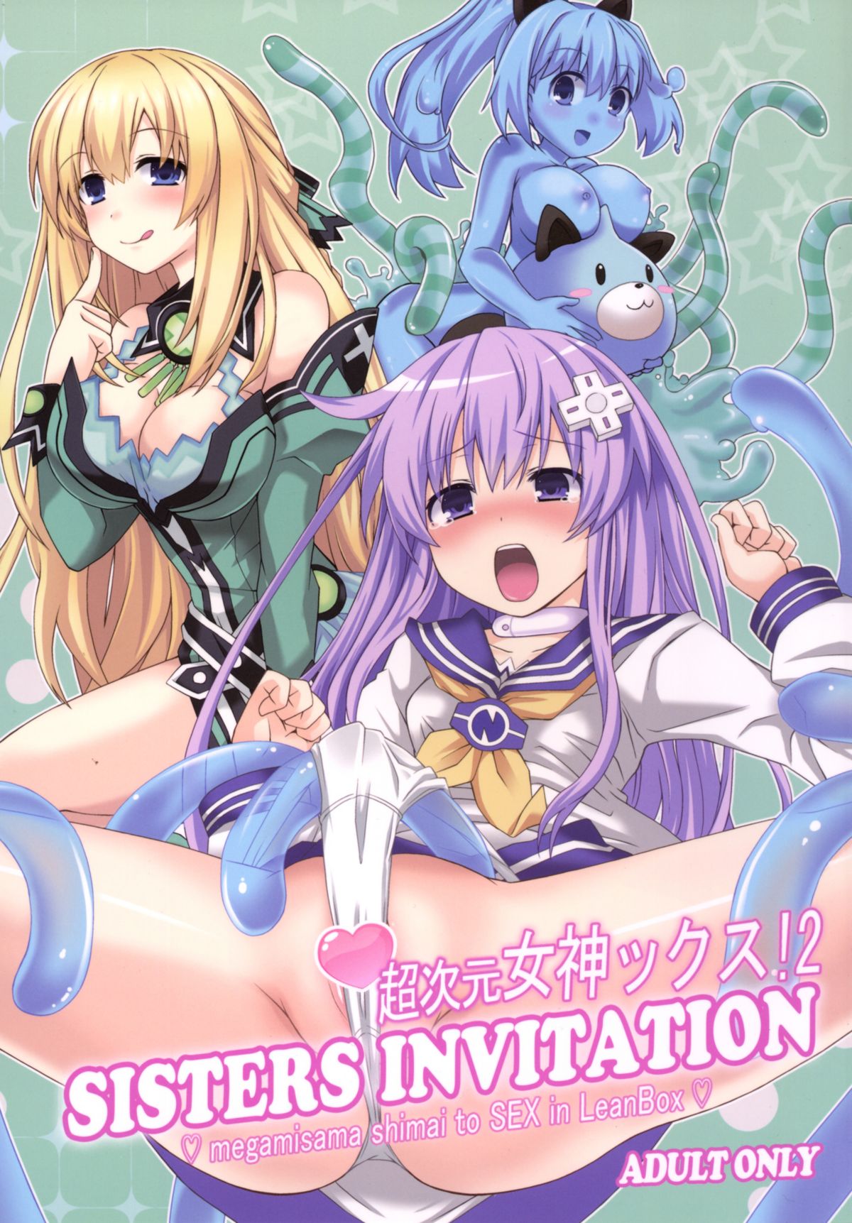 [True RIDE (Shinjitsu)] Sisters Invitation (Hyperdimension Neptunia) [Digital] page 1 full