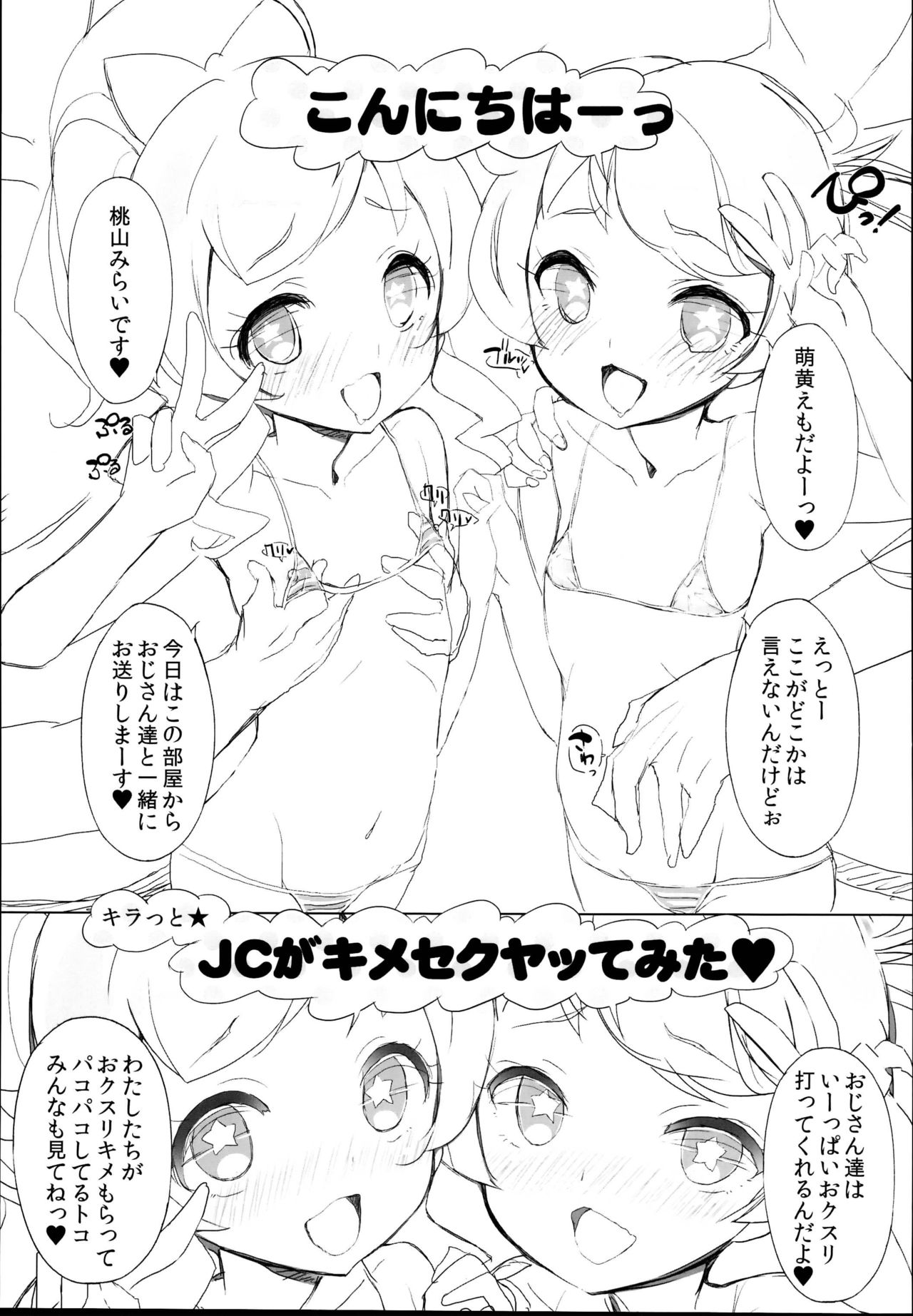 (C95) [Furaipan Daimaou (Chouchin Ankou)] drug and drop 10 (Various) page 21 full