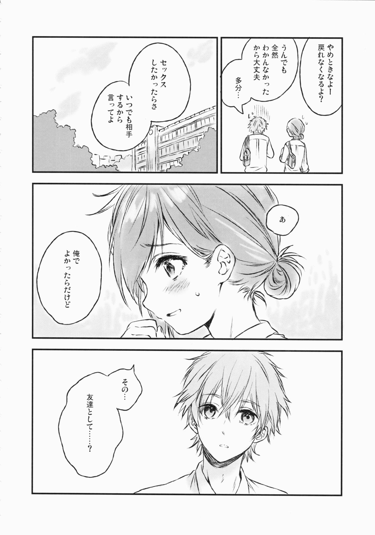 (C91) [canaria (Konayama Kata)] Kimi Dake no Ponytail 2 page 7 full