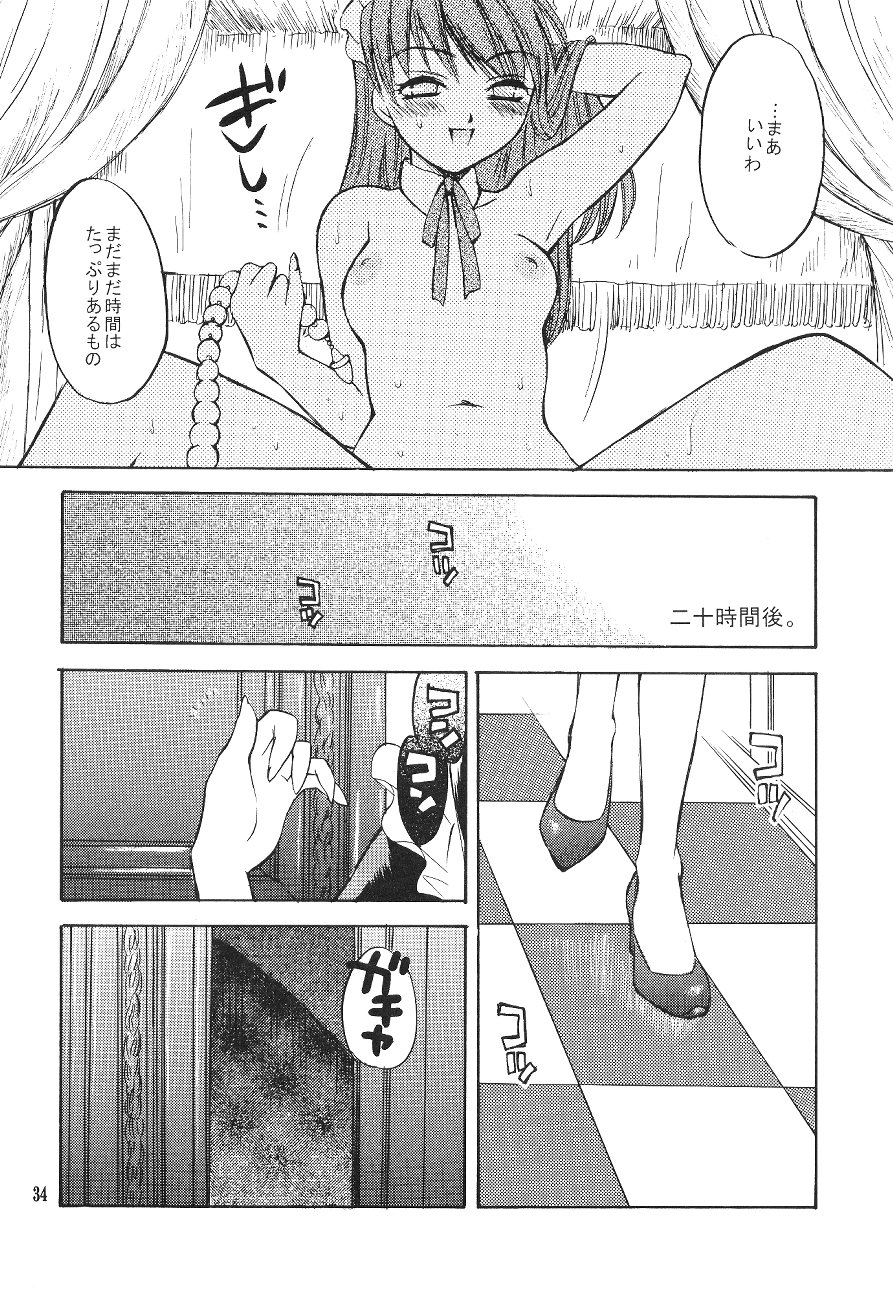 [Haniwa Mania (Pon Takahanada)] Shinjji Mania 5 Tsuushin (Neon Genesis Evangelion) page 34 full