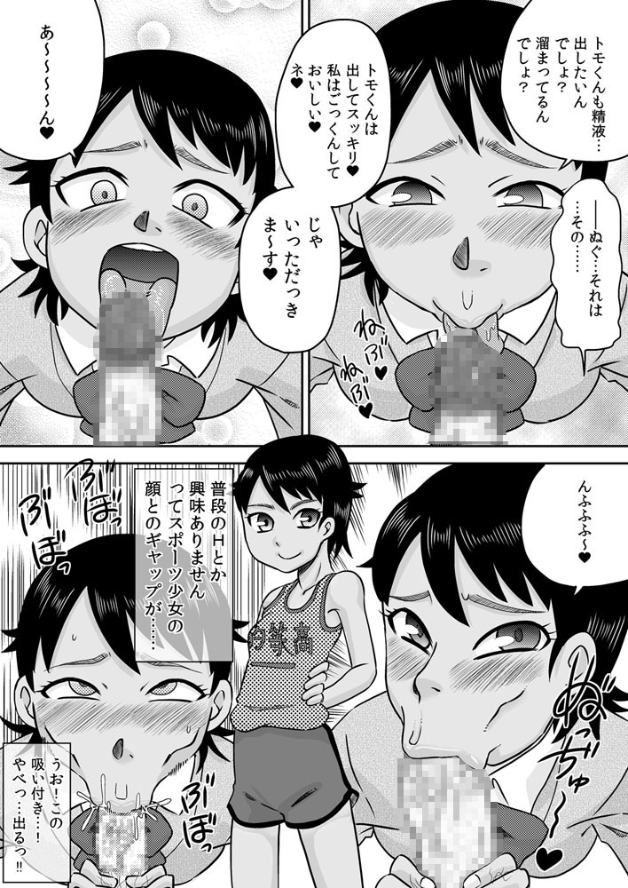 [Calpis Koubou (7ten Paoki)] Suituki Fella ~ Nande Konnani Chinpo to Seieki tte oishiino? ~ page 22 full