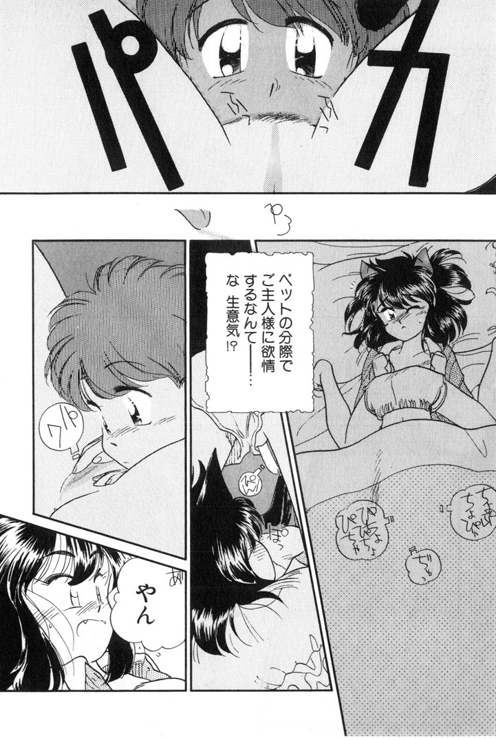 [Kima Azusa] Yuugure ni Sanpo page 34 full