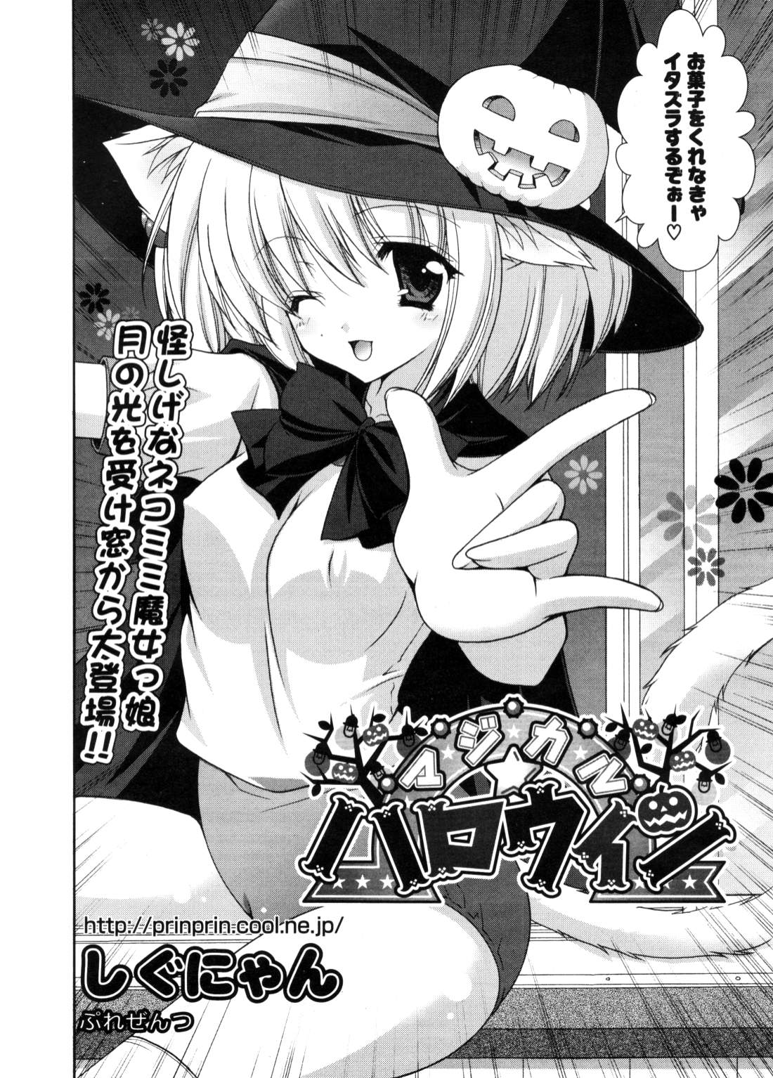 Magical Halloween page 2 full