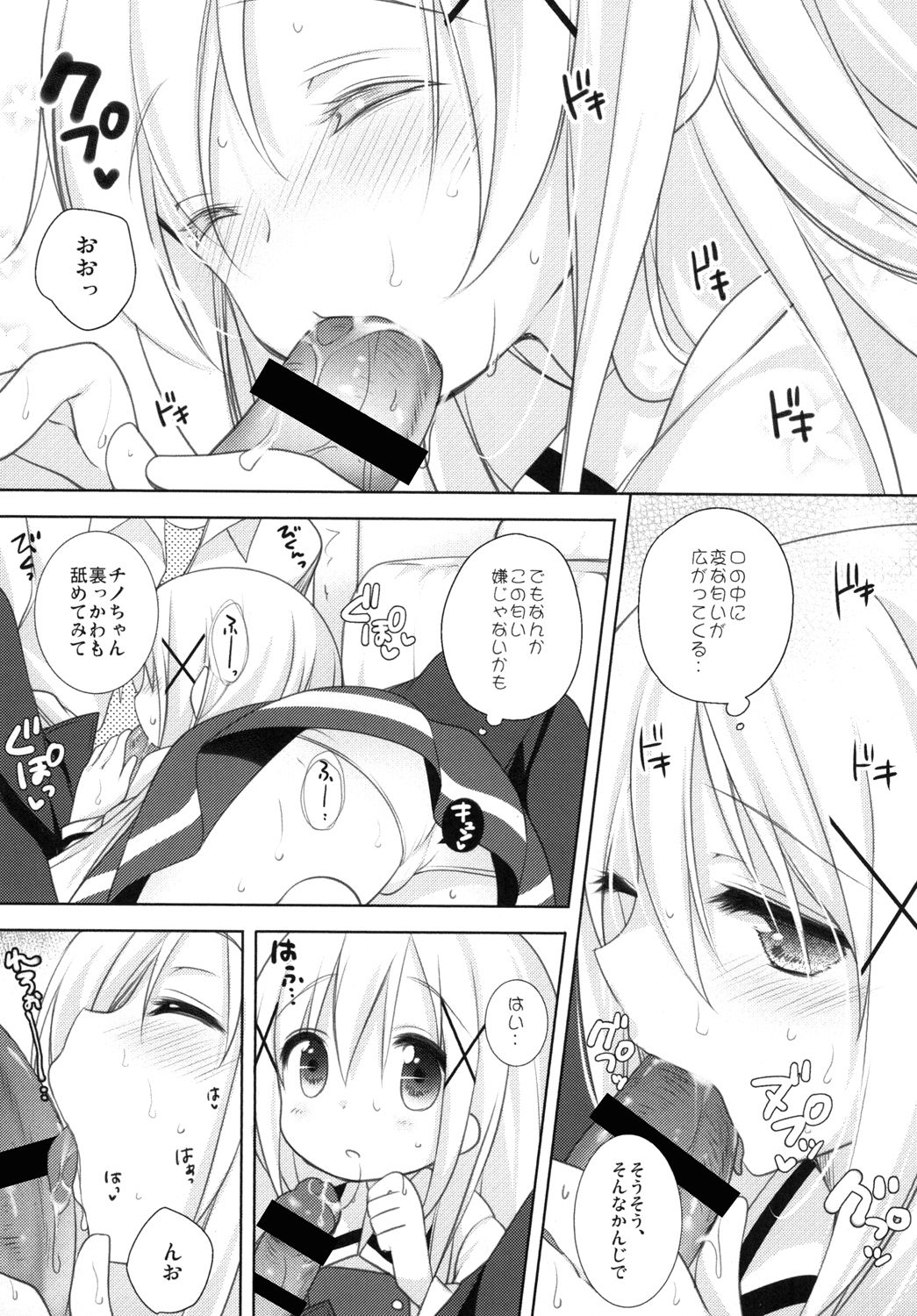 (C89) [Coopy (Yomogi)] Chino-chan to Naisho no Obenkyou (Gochuumon wa Usagi desu ka?) page 7 full