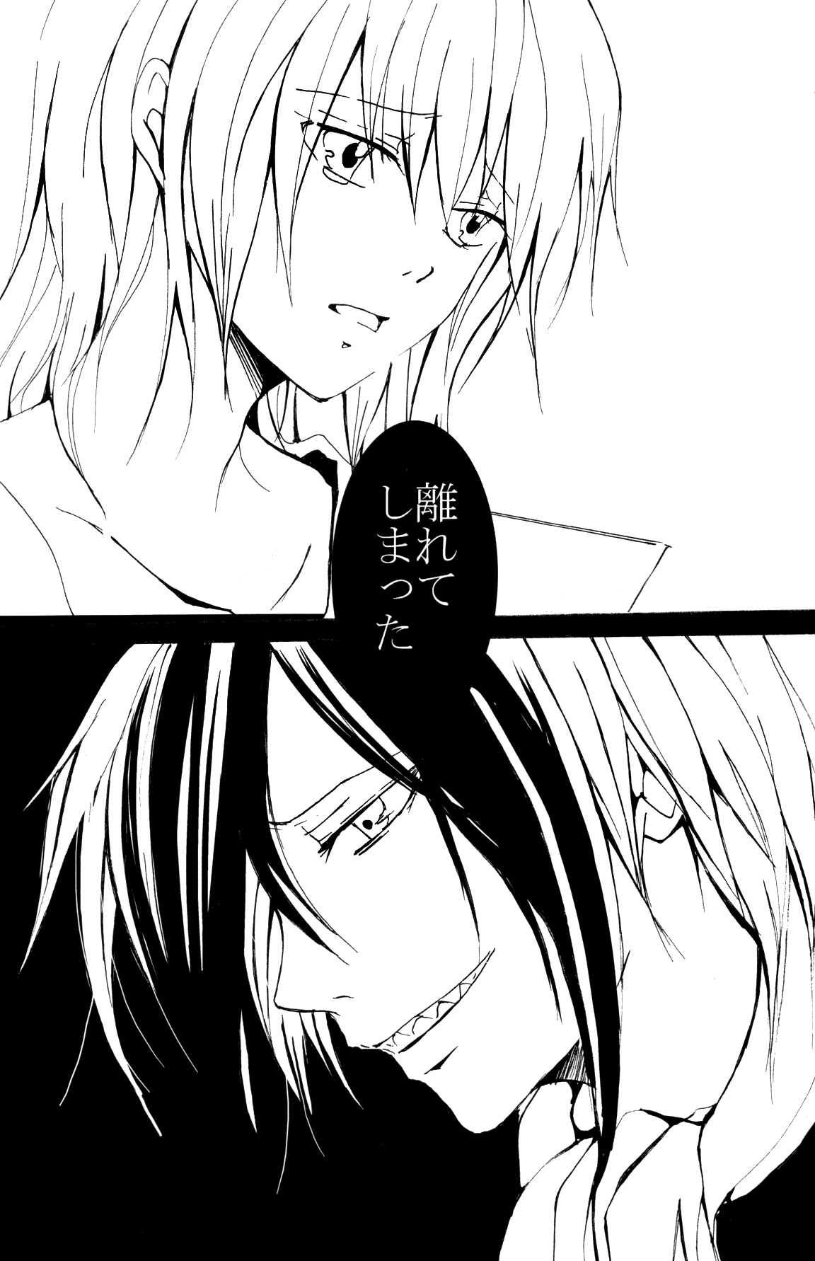 (C72) [Nine Four Air (Tomo)] JABBERWOCKY (Majin Tantei Nougami Neuro) page 56 full