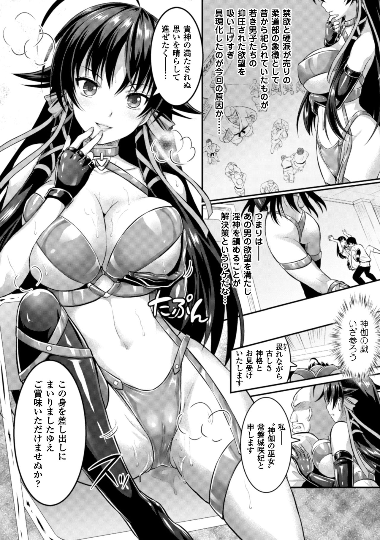 [Rusty Soul, Alto Seneka] Curse Eater Juso Kuraishi Ch. 1-6 page 35 full