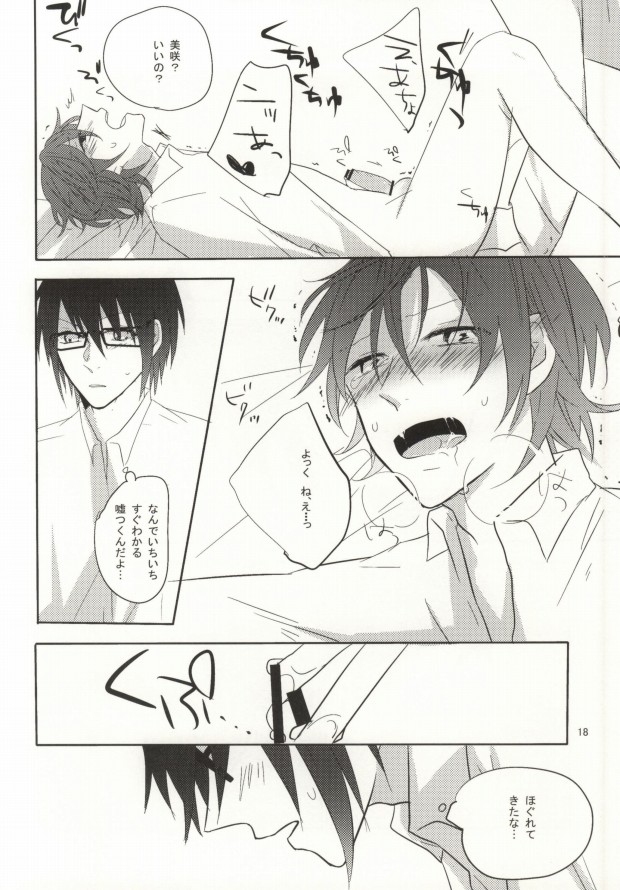[SM Potato (Kumo)] Hajimete monogatari. (K) page 19 full