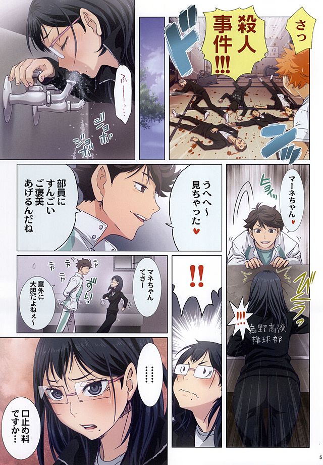 (IDLING ATTACKER 10) [STUDIO PAL (Nanno Koto, Kenzaki Mikuri)] Shimizu Kiyoko Oppai Haikyuu!! (Haikyuu!!) page 5 full