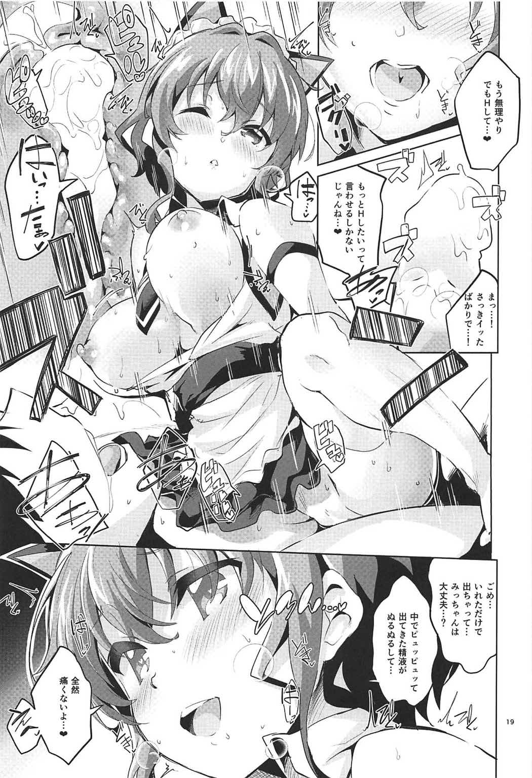 (COMIC1☆11) [Circle-FIORE (Ekakibit)] Michiru no Saenai Tsukurinaki. (Saenai Heroine no Sodatekata) page 18 full