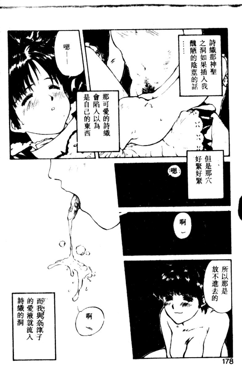 [Nishiki Yoshimune] FAIRY COUNTER (Chinese) page 169 full