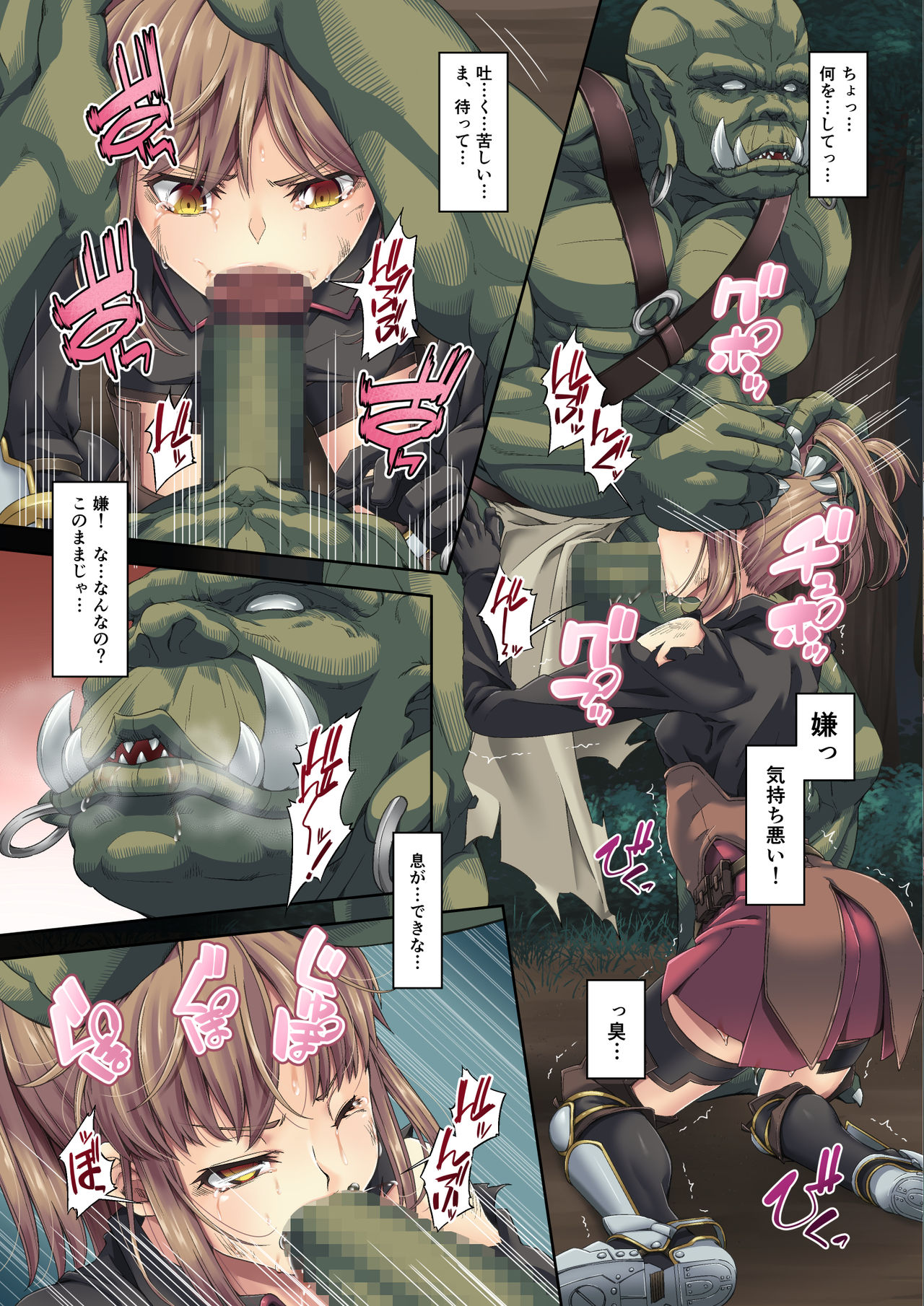 [DASHIMAKITAMAGO] Kakedashi Boukensha no Matsuro 1 [Orc Gunzei Kyoushuu] Onna Kishi Minarai page 16 full