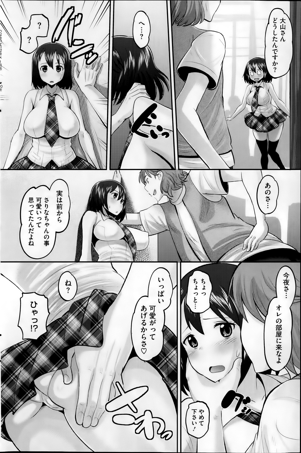 [Norakuro Nero] Idol Lover Ch.1-4 page 26 full