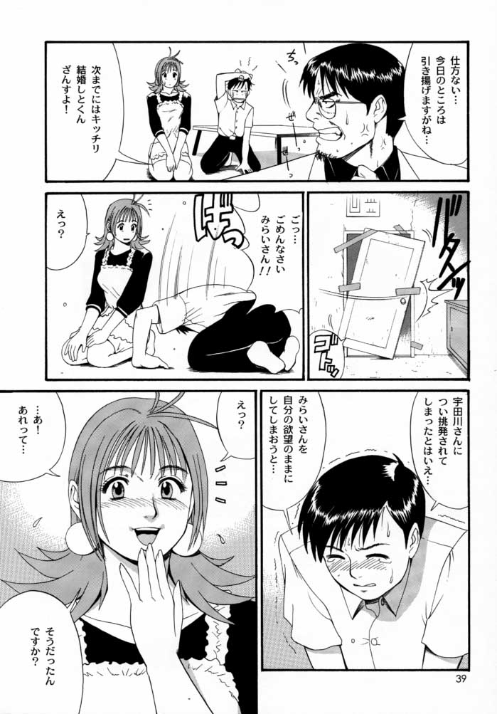 (CR28) [Saigado] Boku no Seinen Kouken-nin 2 page 38 full