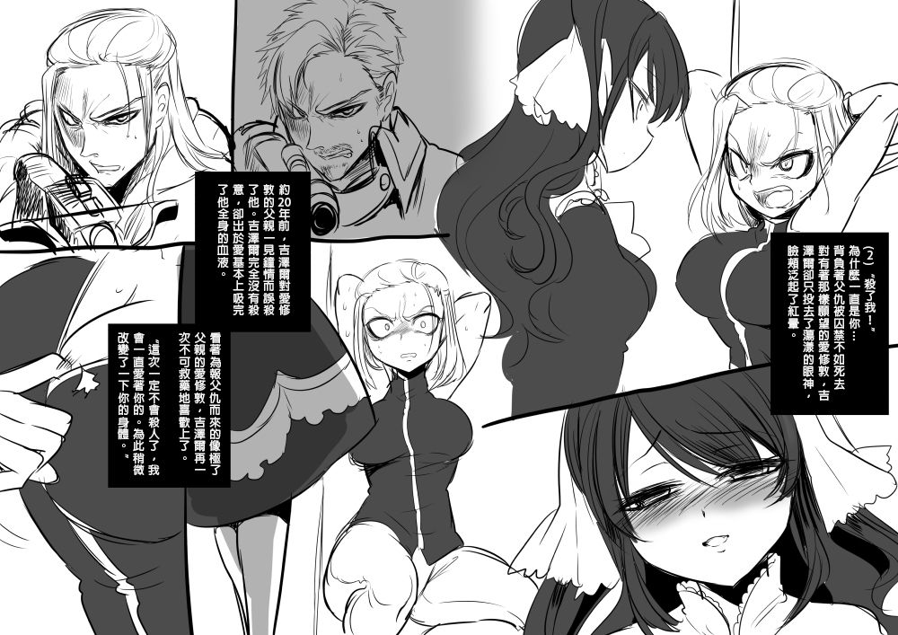 [Kouji] Bishoujo Vampire ni Bonyuu Drink Bar ni Sareru Hanashi [Chinese] [沒有漢化] page 6 full