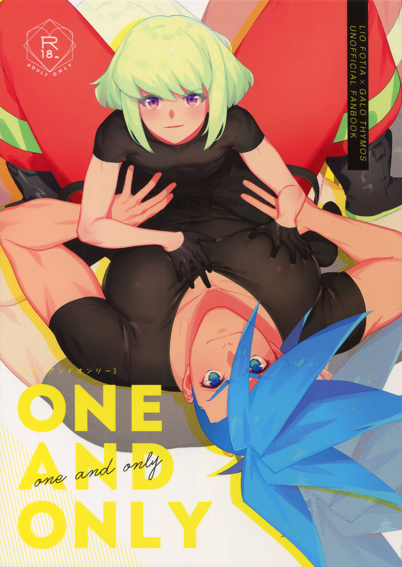 [Uei (Fuo~)] One and Only (Promare) page 1 full