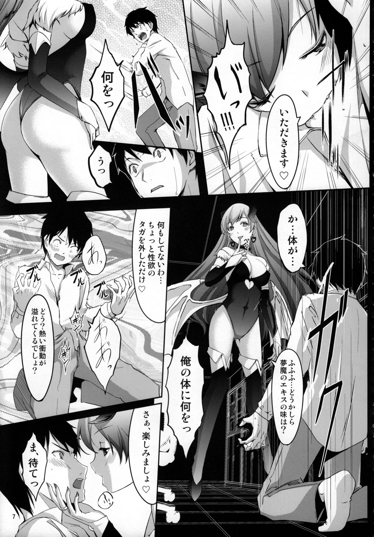 (C85) [telomereNA (Gustav)] Nozoki mashita ne? Producer-san (THE IDOLM@STER CINDERELLA GIRLS) page 8 full