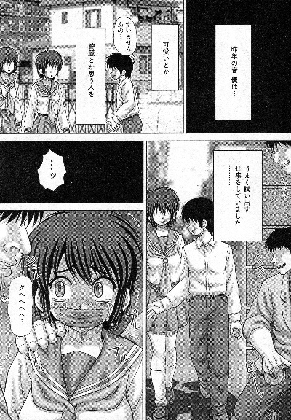 [Itou] Syuukaku (BUSTER COMIC 2011-05) page 2 full