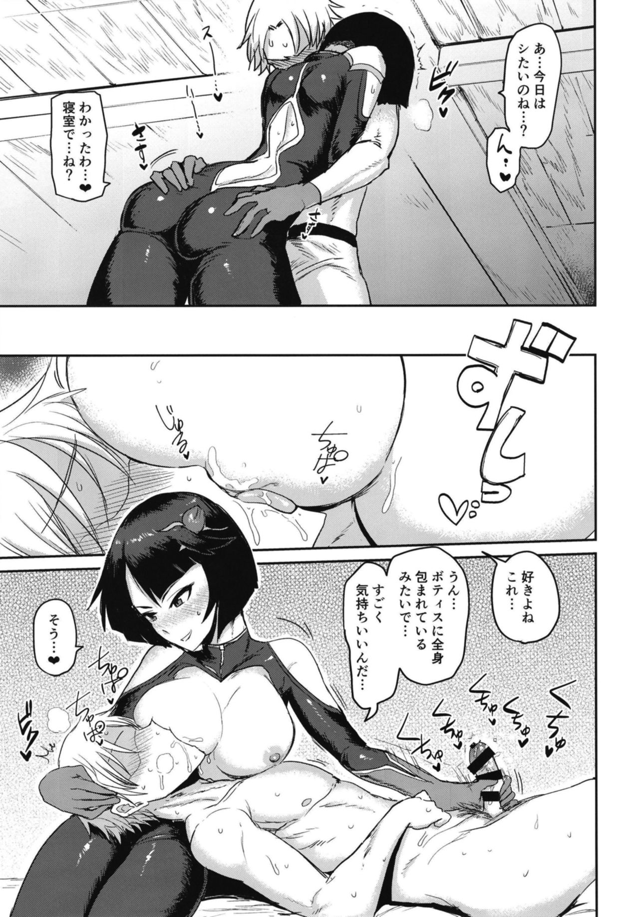 [EARRINGS BOM FACTORY (ICHIGAIN)] Watashi mo Shitai!? Mob to Flag ga Tatteru Megido (Megido 72) [Digital] page 17 full