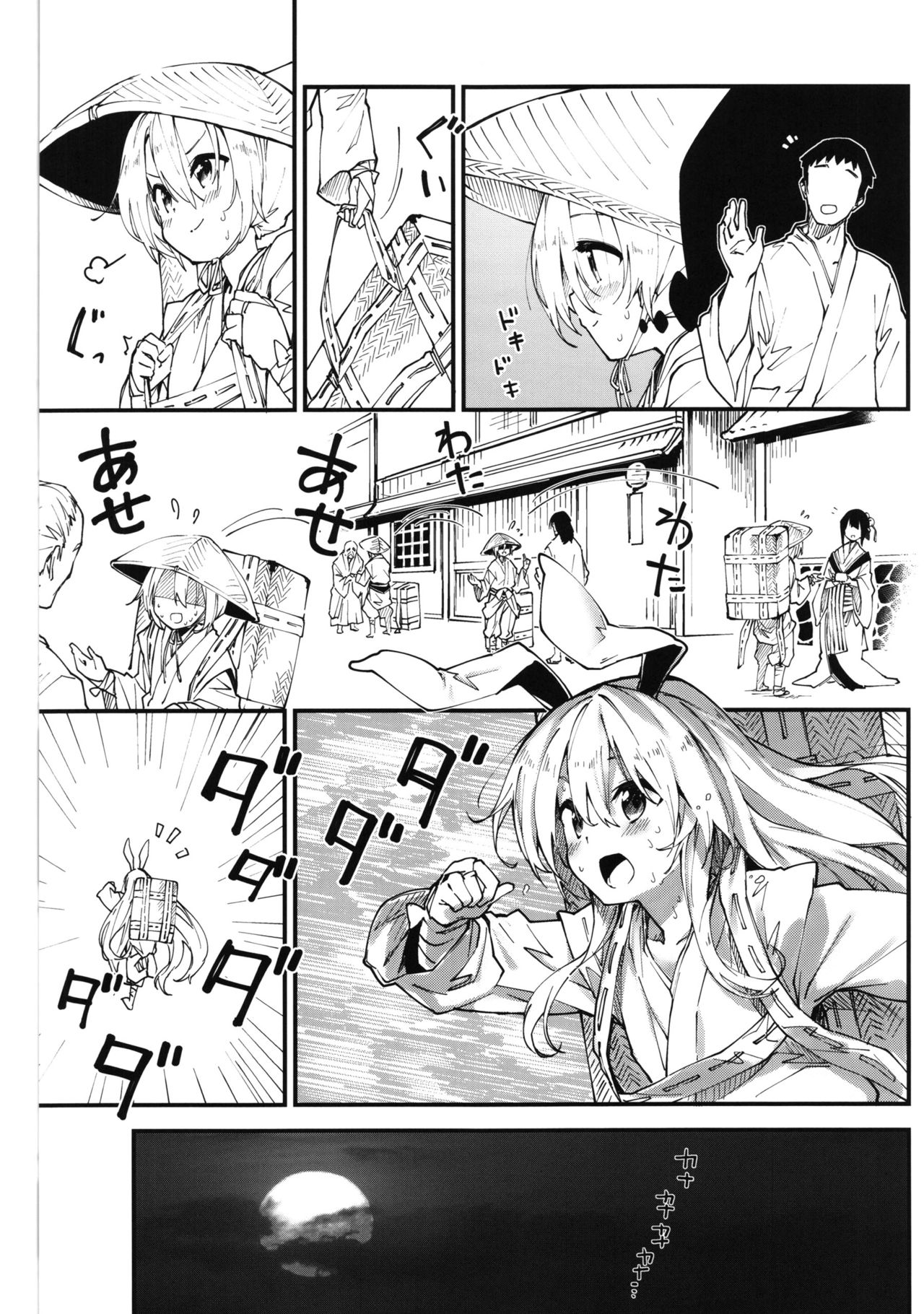 (C92) [Dot Eito (Sawayaka Samehada)] Reisen-chan to Sukebe Suru Hon (Touhou Project) page 4 full