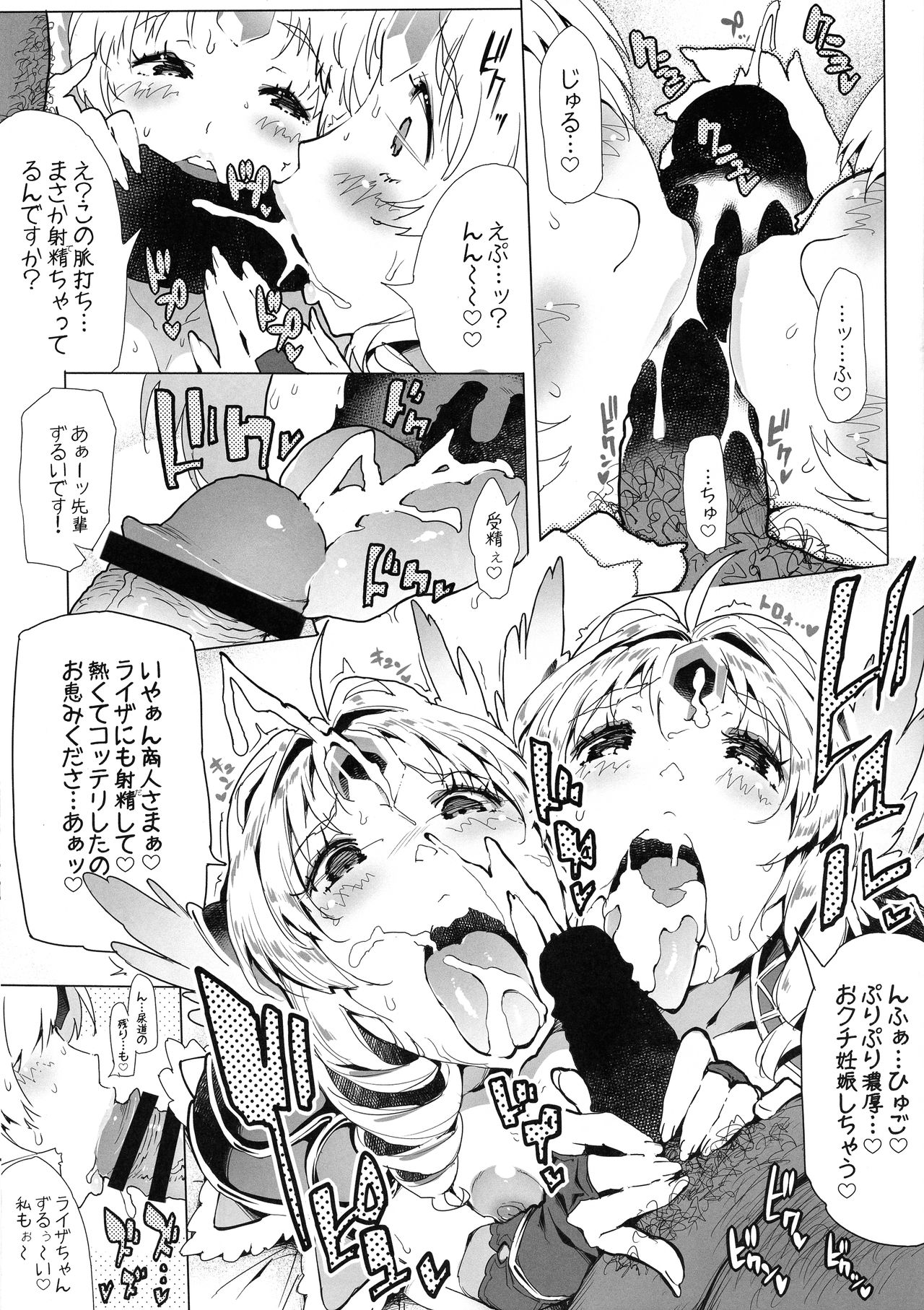 (C95) [ONEGROSS (144)] Housewives Amazonesses (Seiken Densetsu 3) page 9 full