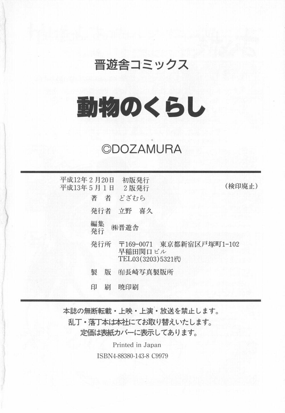 [Dozamura] Doubutsu no Kurashi - What's a wonderful Animal-Life page 186 full