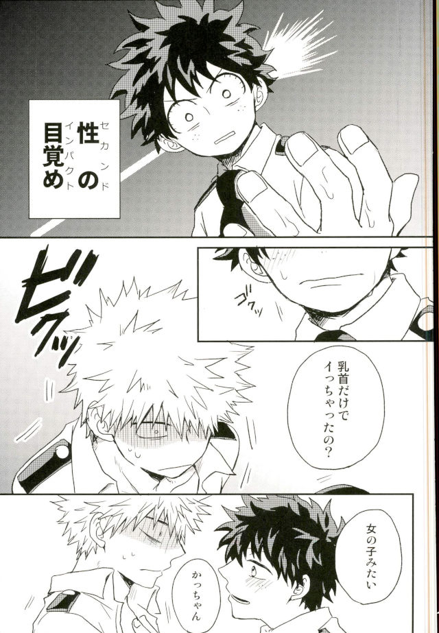 (C93) [Nakimushi Jack (Unomaru)] Bakugou-kun no Chikubi ga Ka ni Sasareru Hanashi (Boku no Hero Academia) page 47 full