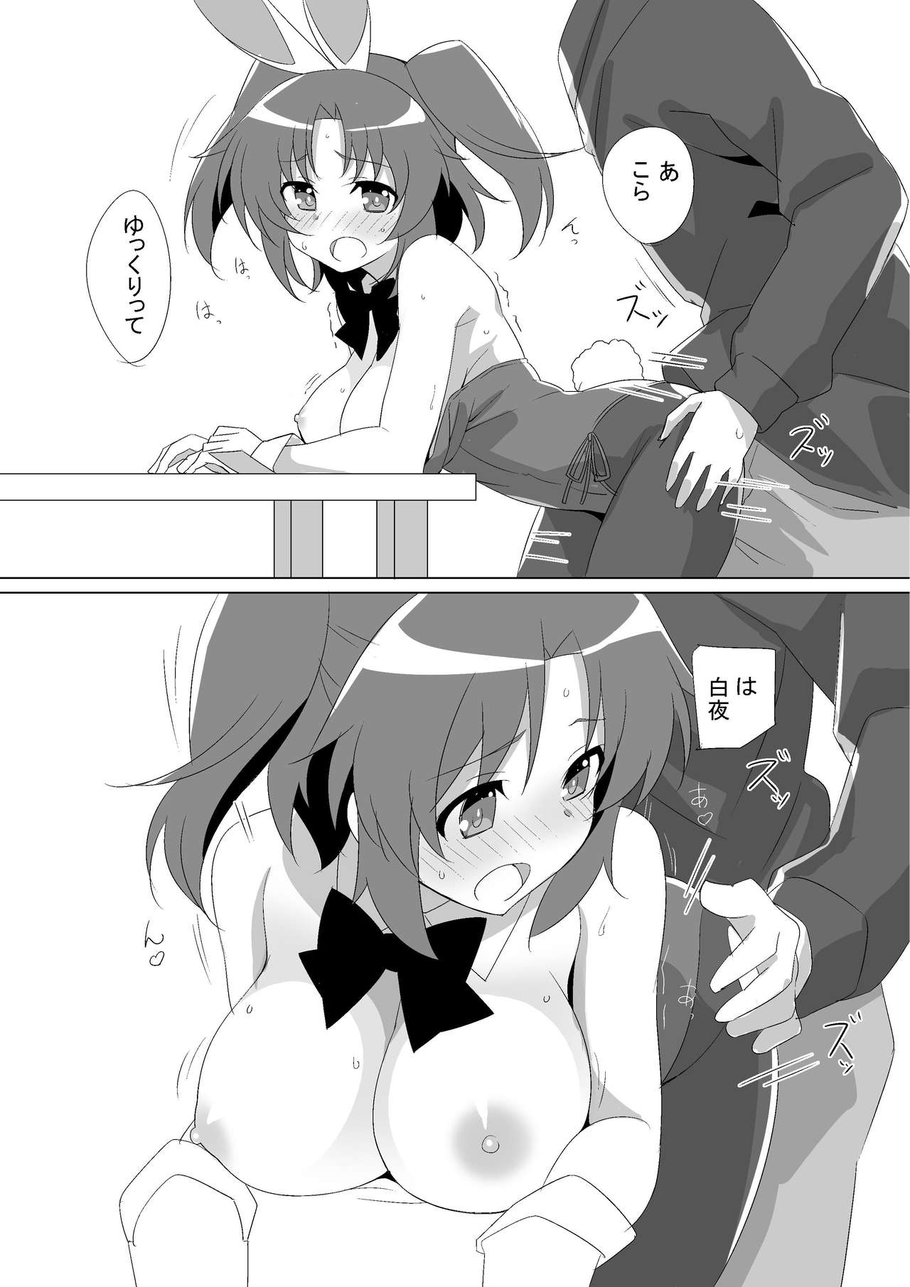 [Roppongi Shinjuu (Lewis)] Kobeni Bunny (Mikakunin de Shinkoukei) [Digital] page 10 full