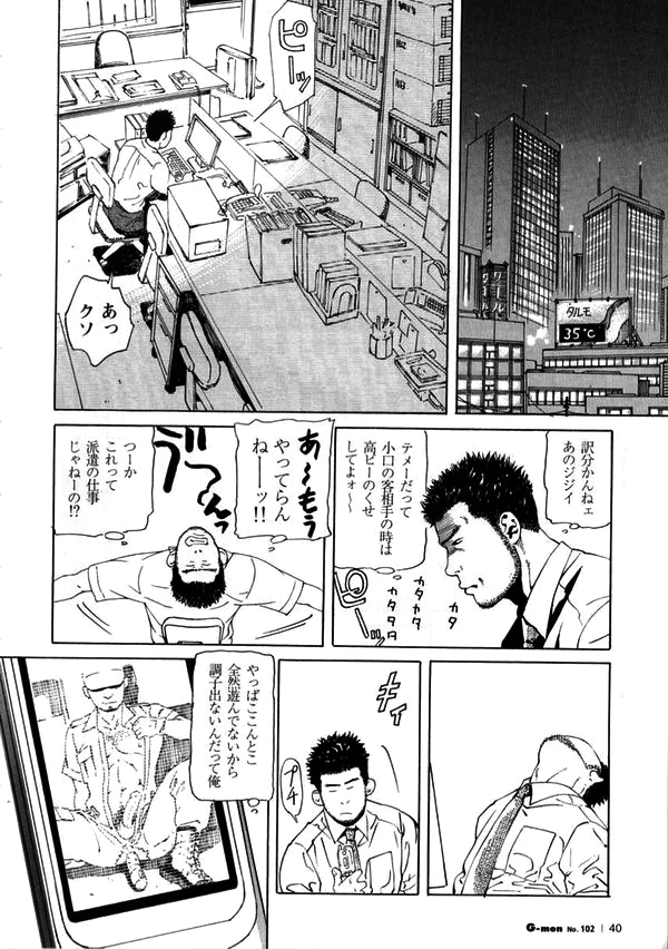 Hiro - Office page 3 full